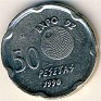 50 Pesetas Spain 1990 KM# 852. Uploaded by Granotius